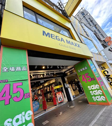 假日逛街的好去處【Mega Maxx 】物超所值，潮流服飾超優惠！.